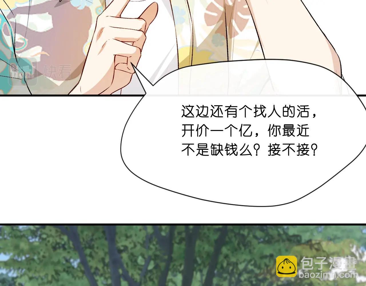 第7话 影盟35