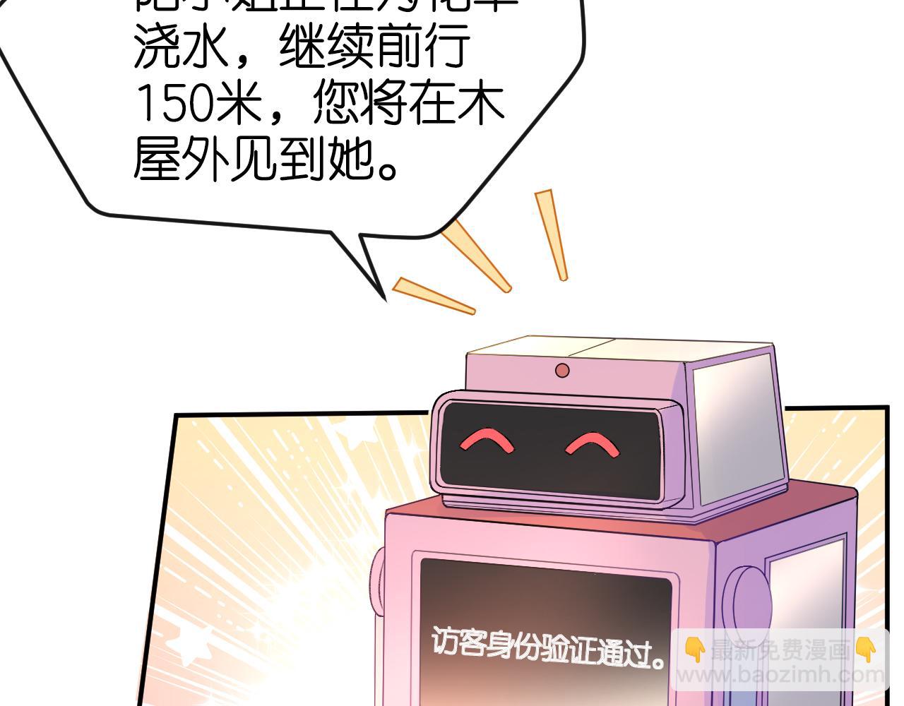 第7话 影盟56
