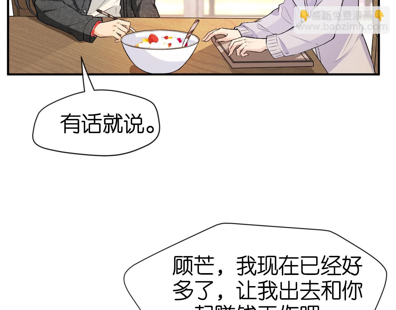第7话 影盟69