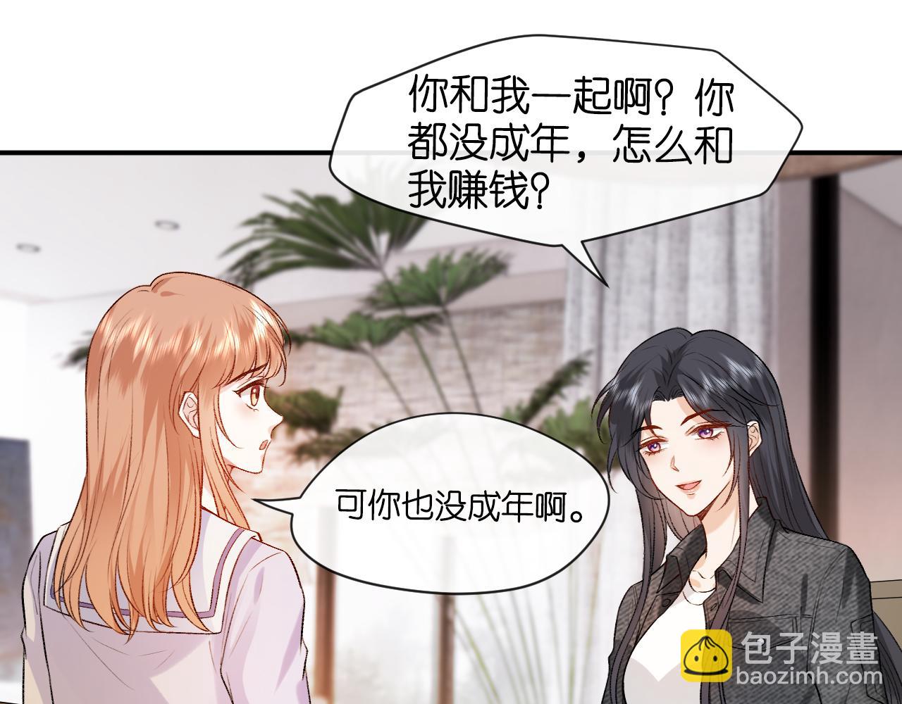 第7话 影盟73