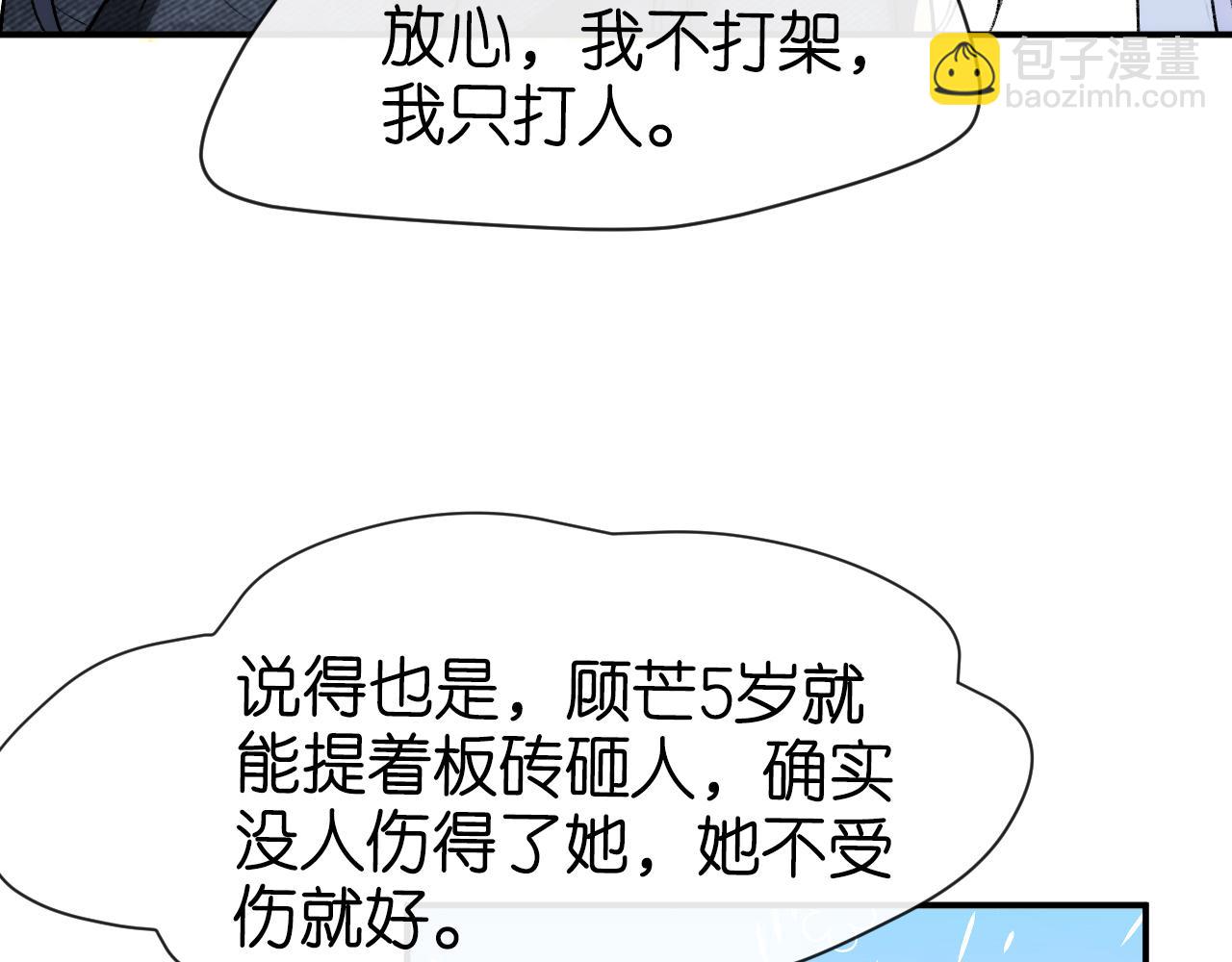 第7话 影盟80