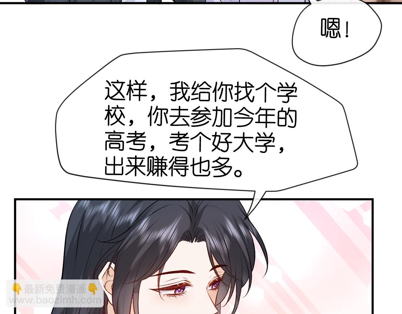 第7话 影盟88