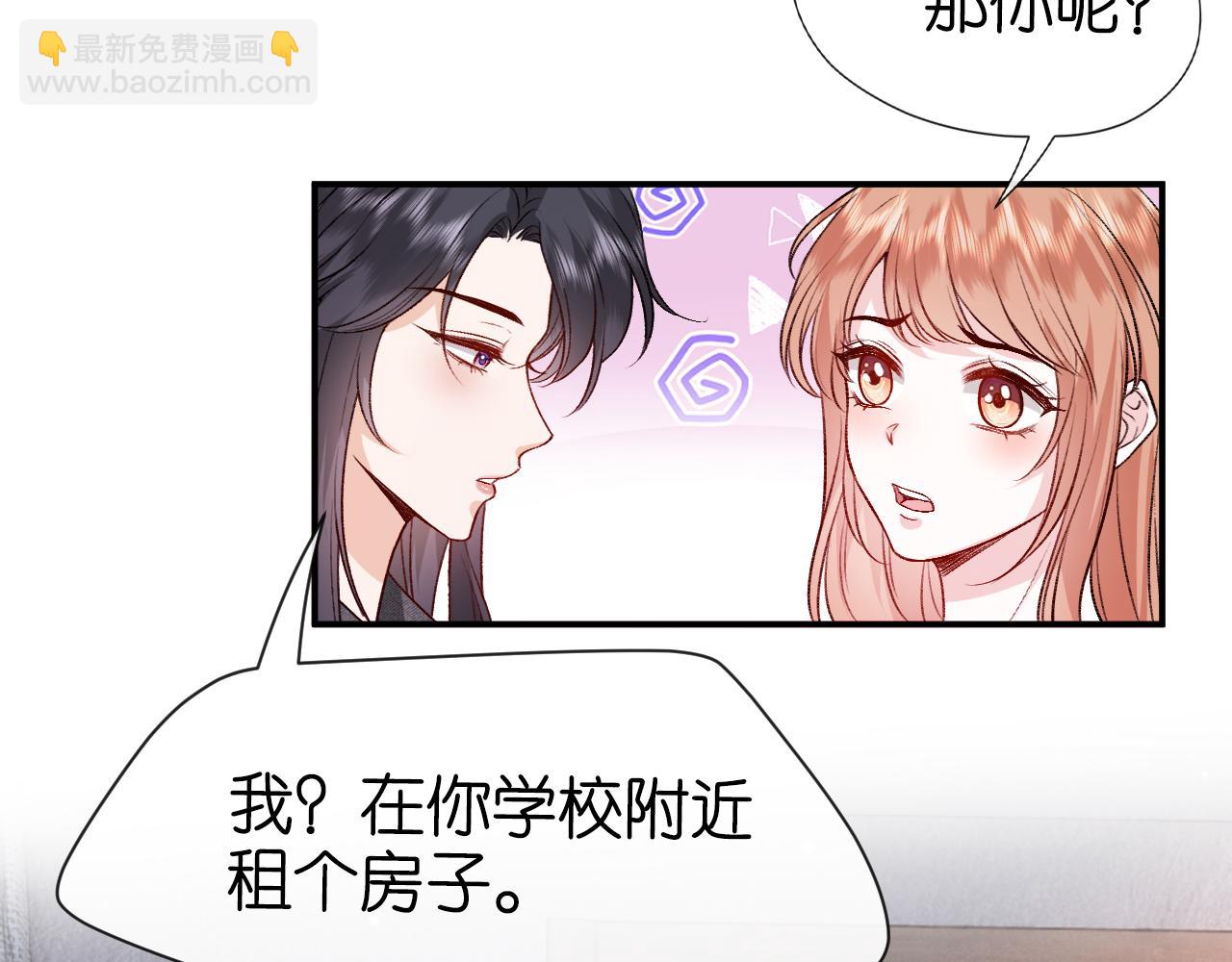 第7话 影盟90