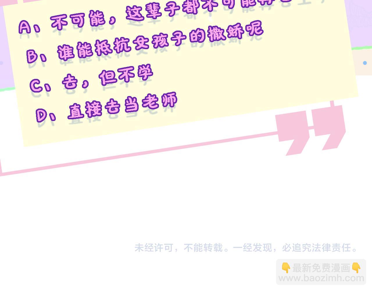 第7话 影盟98