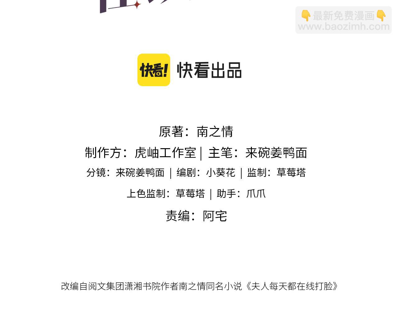 第8话 入住玺宫3
