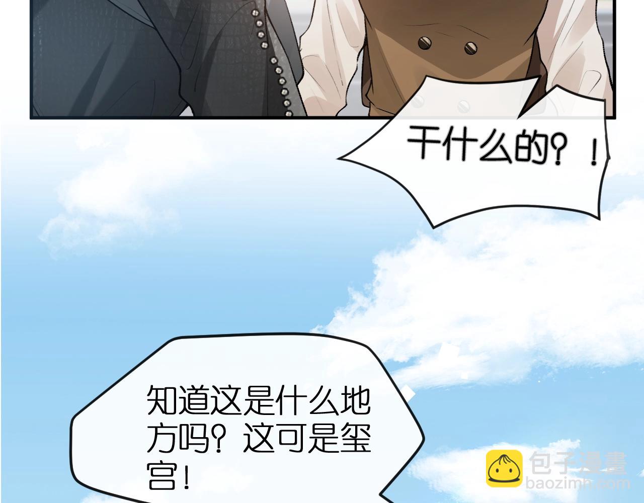 第8话 入住玺宫68