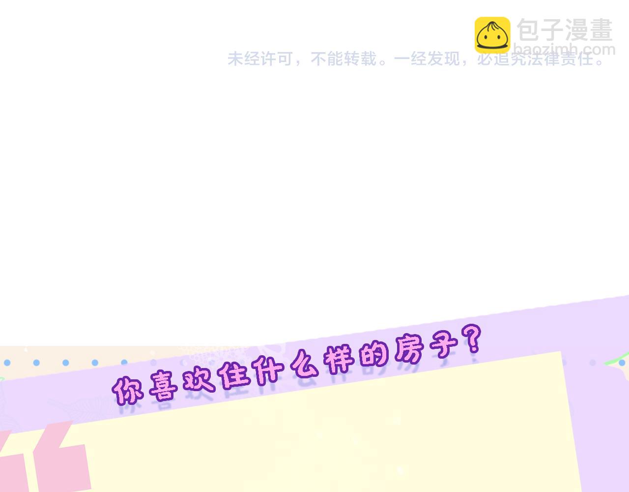 第8话 入住玺宫82