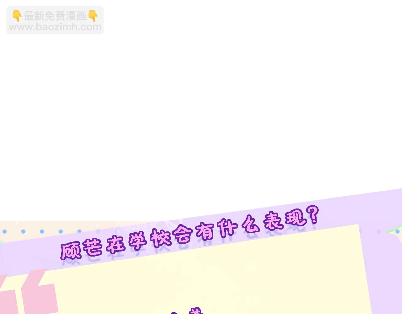第11话 神颜转校生108