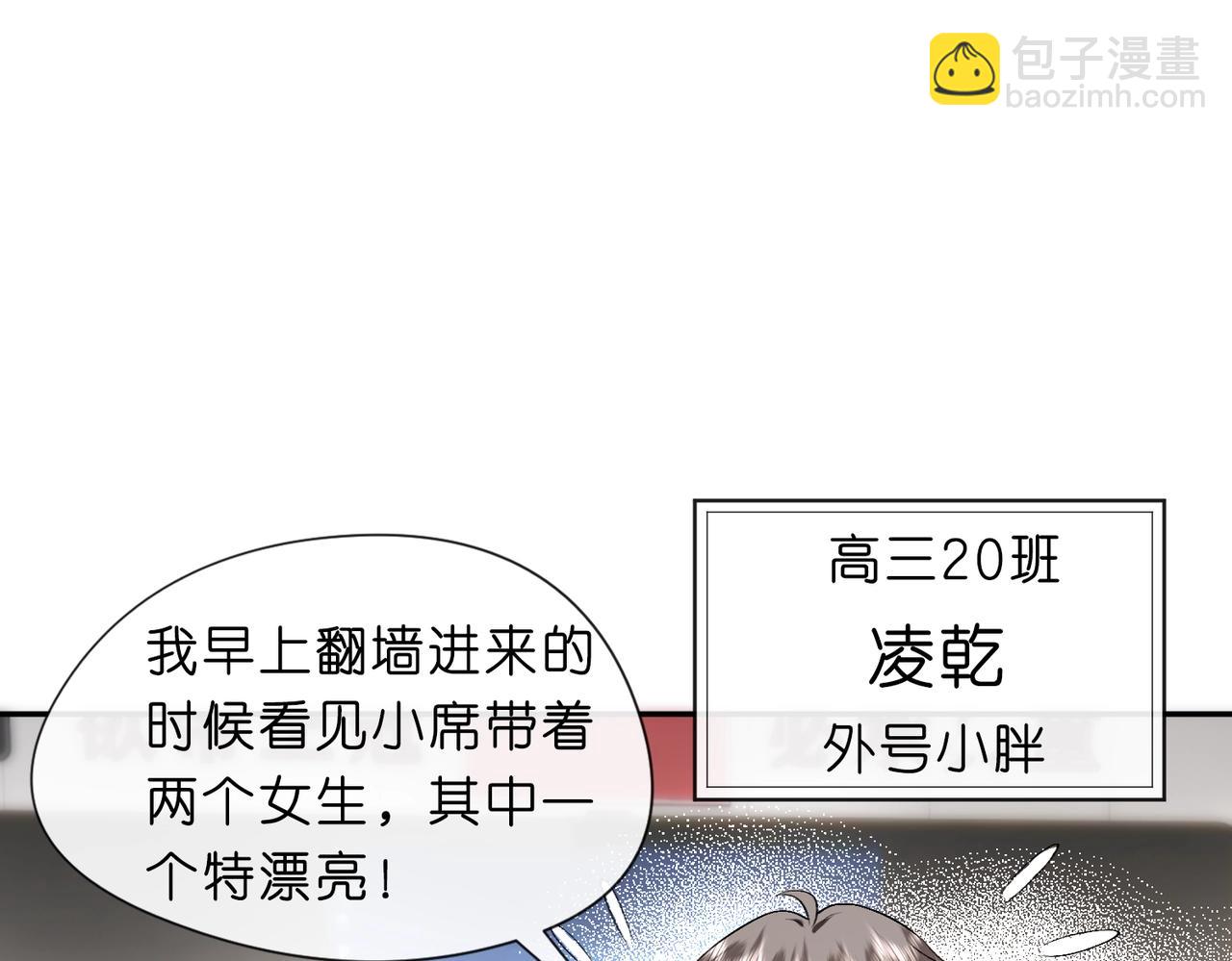 第11话 神颜转校生31