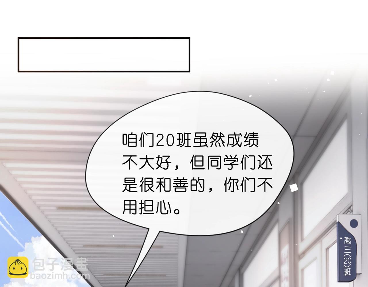 第11话 神颜转校生36