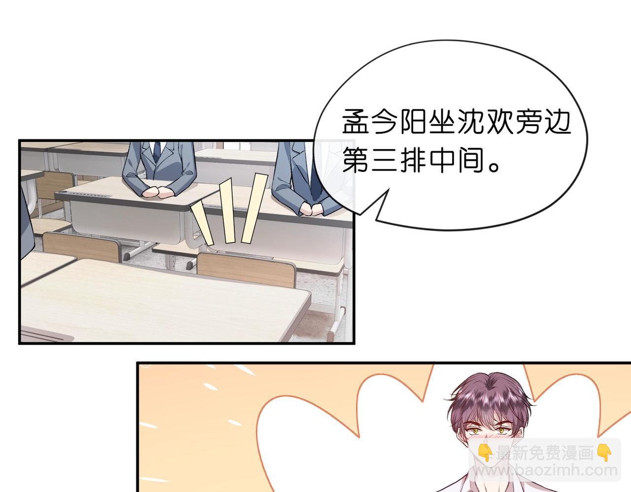 第11话 神颜转校生61