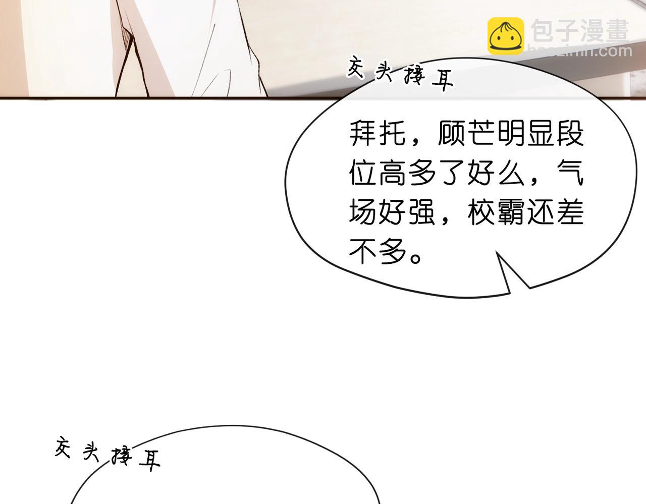 第11话 神颜转校生65
