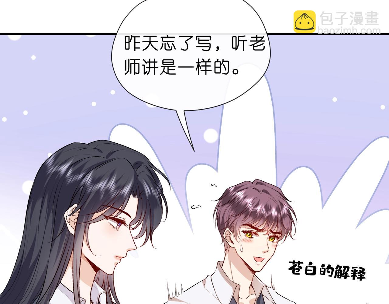 第11话 神颜转校生76