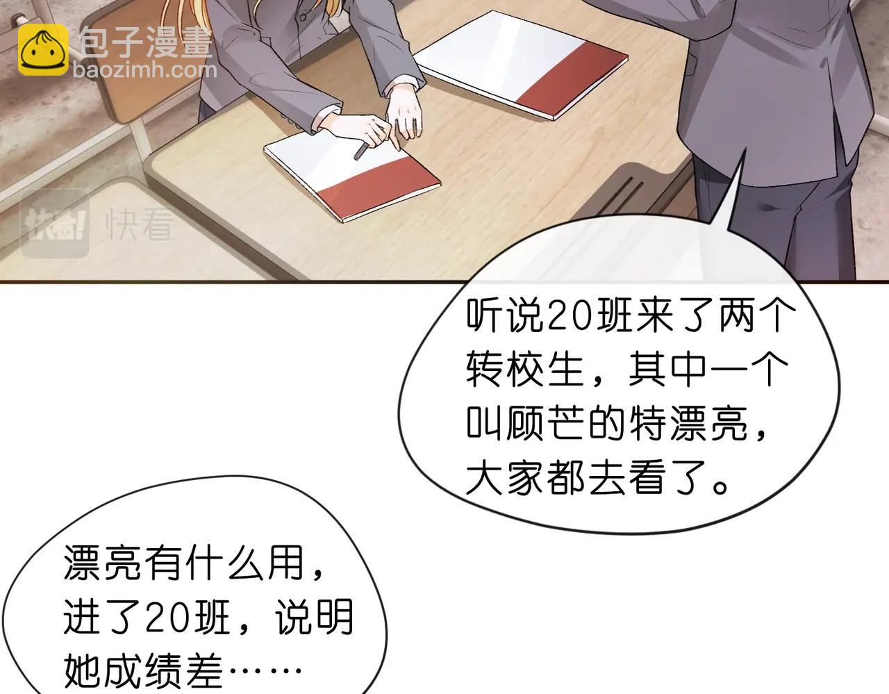 第11话 神颜转校生87