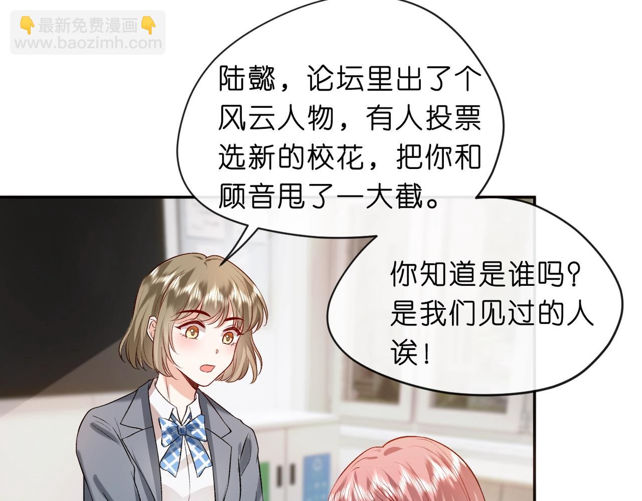 第11话 神颜转校生95