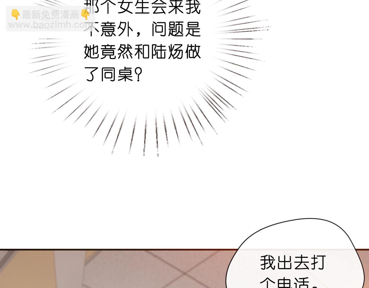 第11话 神颜转校生99