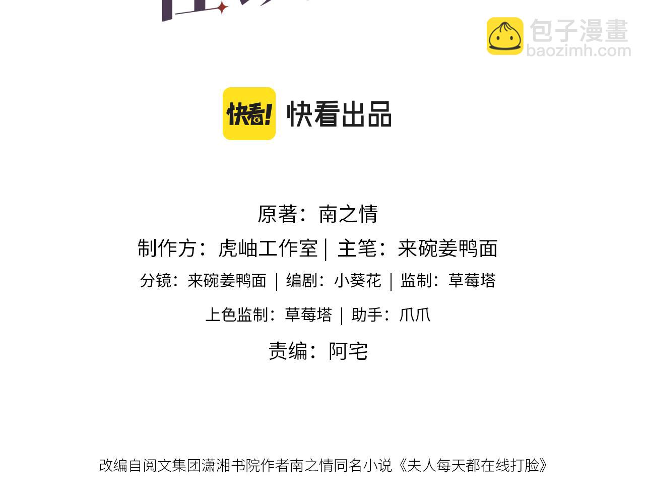第13 转校生的谣言2