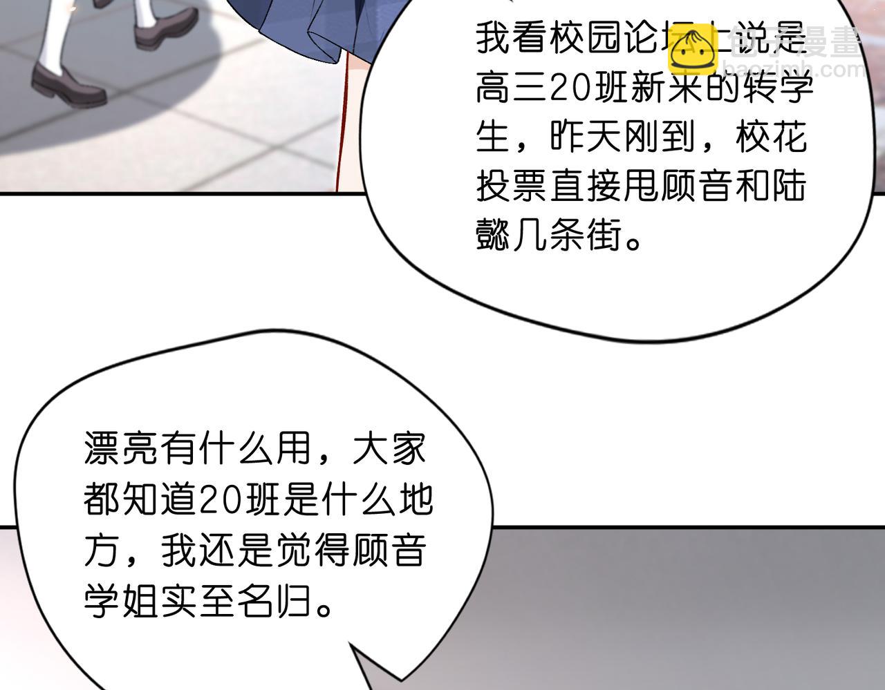 第13 转校生的谣言23