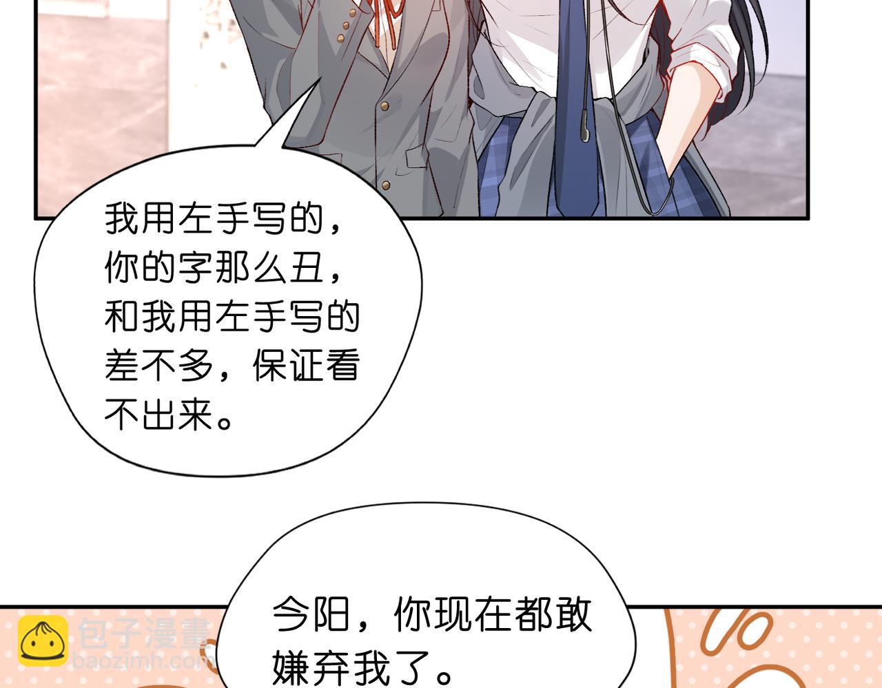 第13 转校生的谣言31
