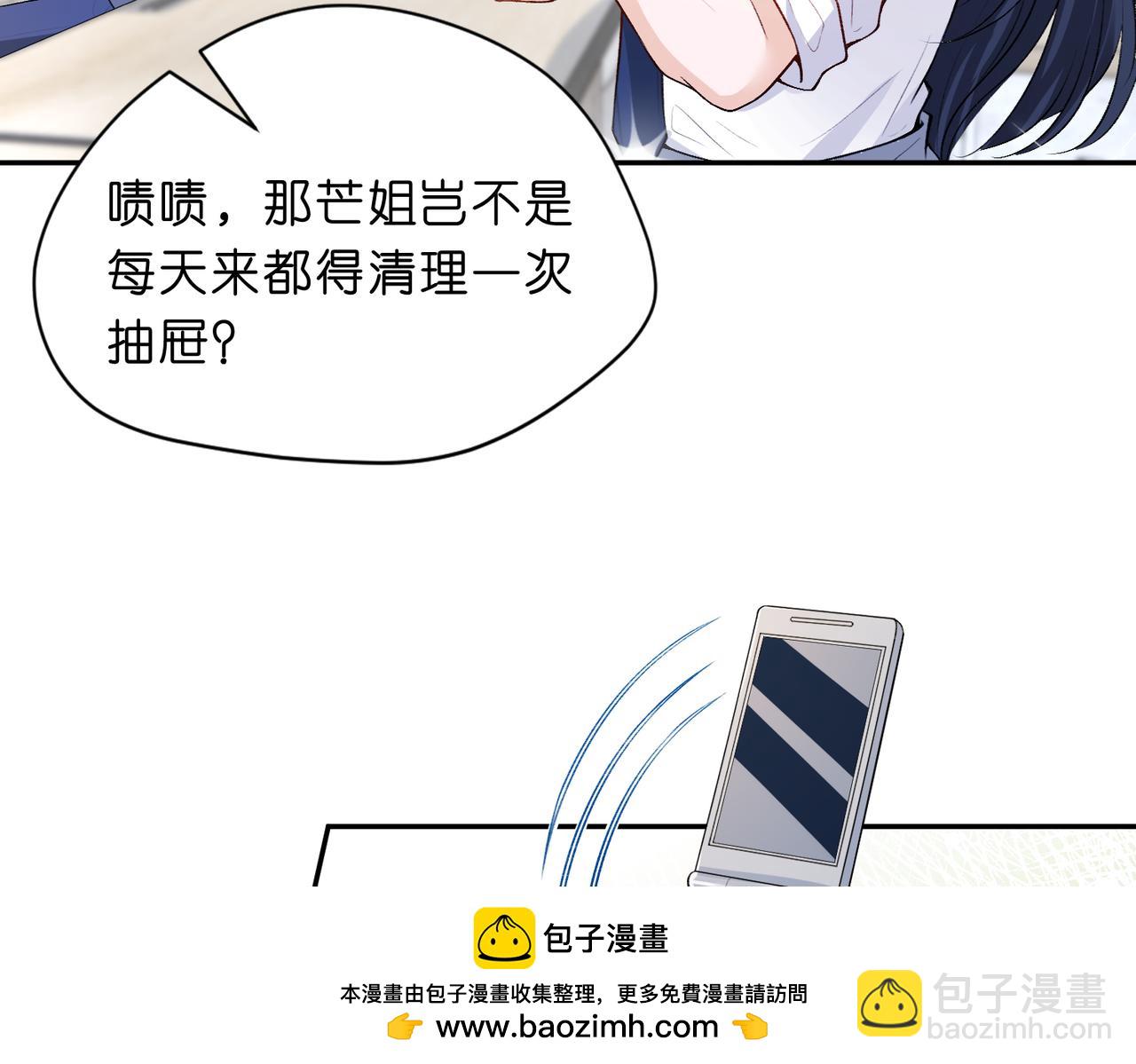 第13 转校生的谣言49