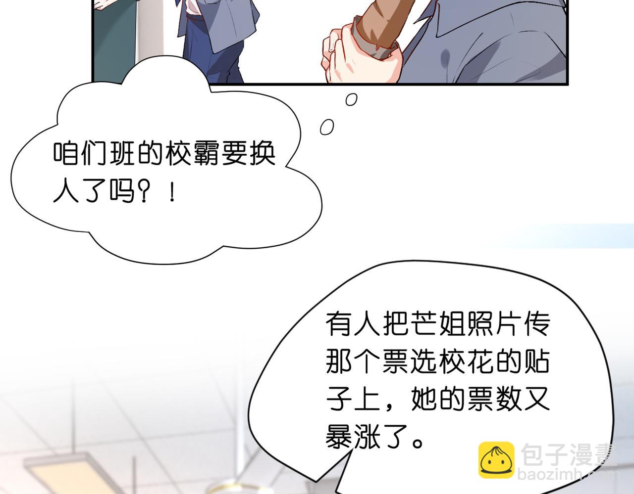 第13 转校生的谣言51