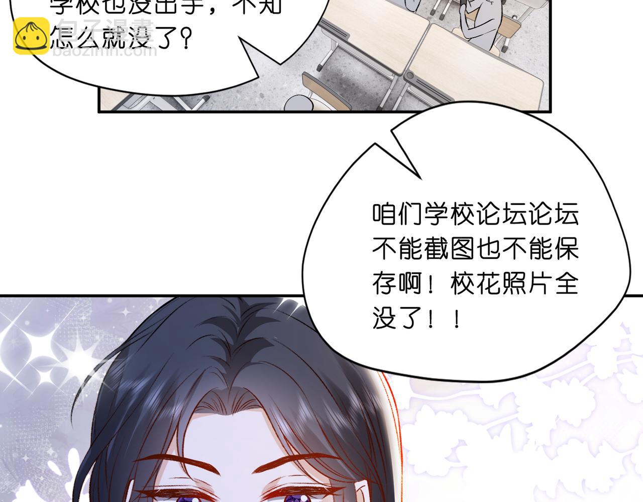 第13 转校生的谣言57