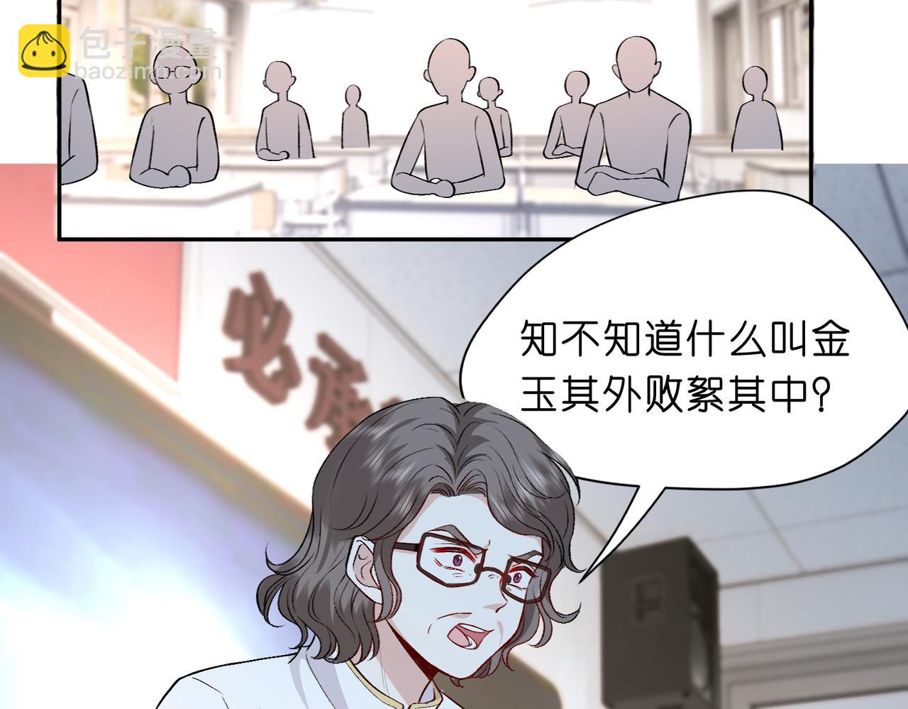 第13 转校生的谣言65
