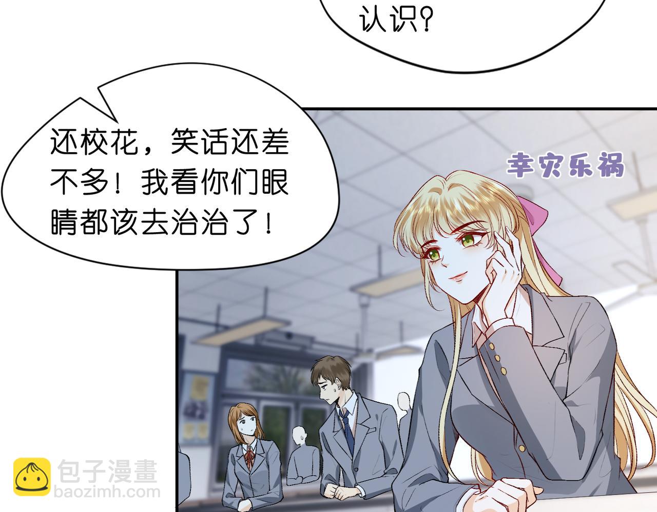 第13 转校生的谣言67