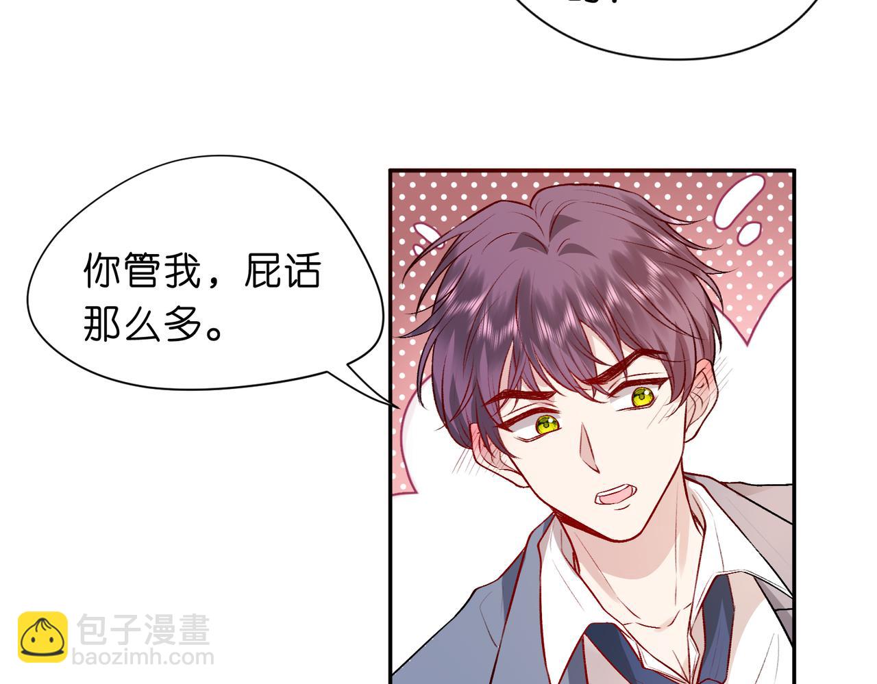 第13 转校生的谣言74