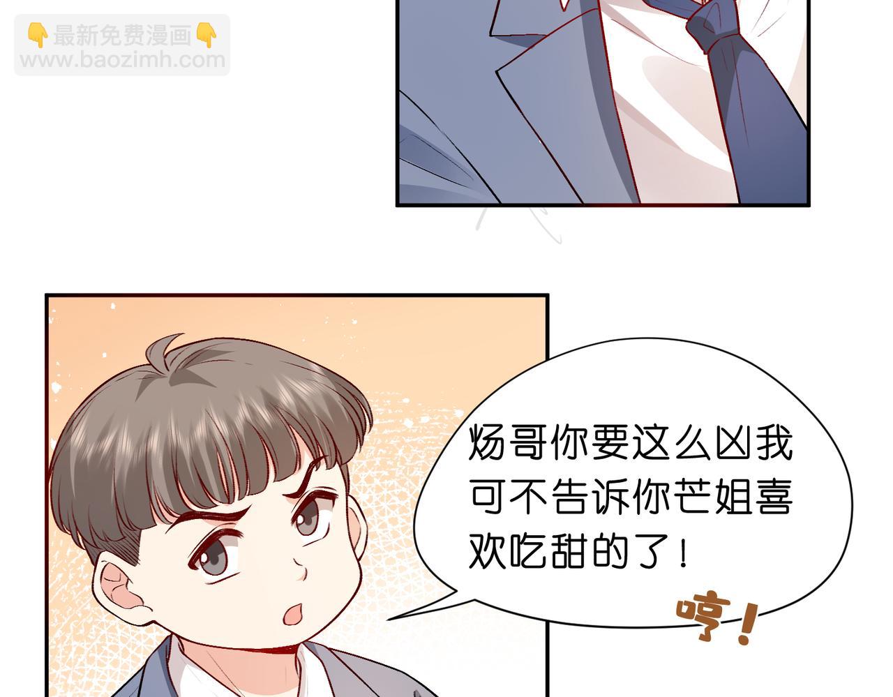 第13 转校生的谣言75