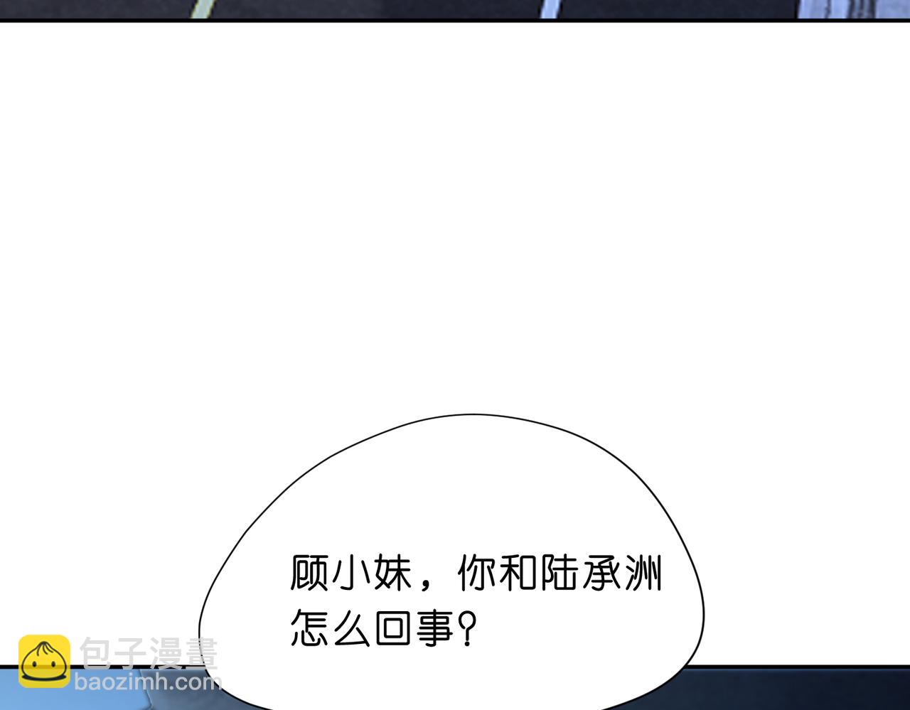 第13 转校生的谣言8