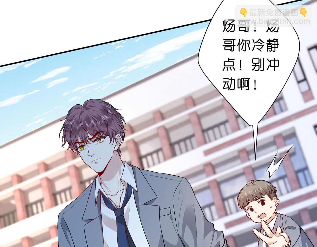 第13 转校生的谣言82