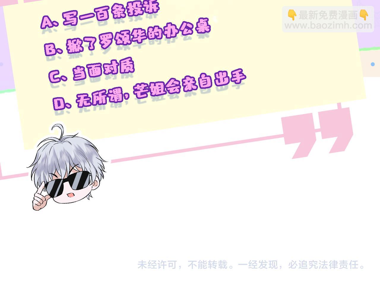 第13 转校生的谣言88
