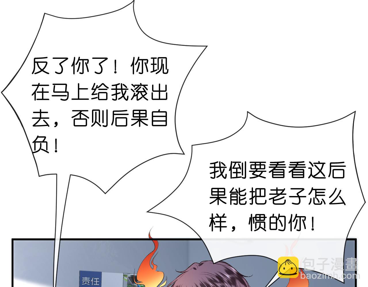 第14话 敢和我打赌吗？25