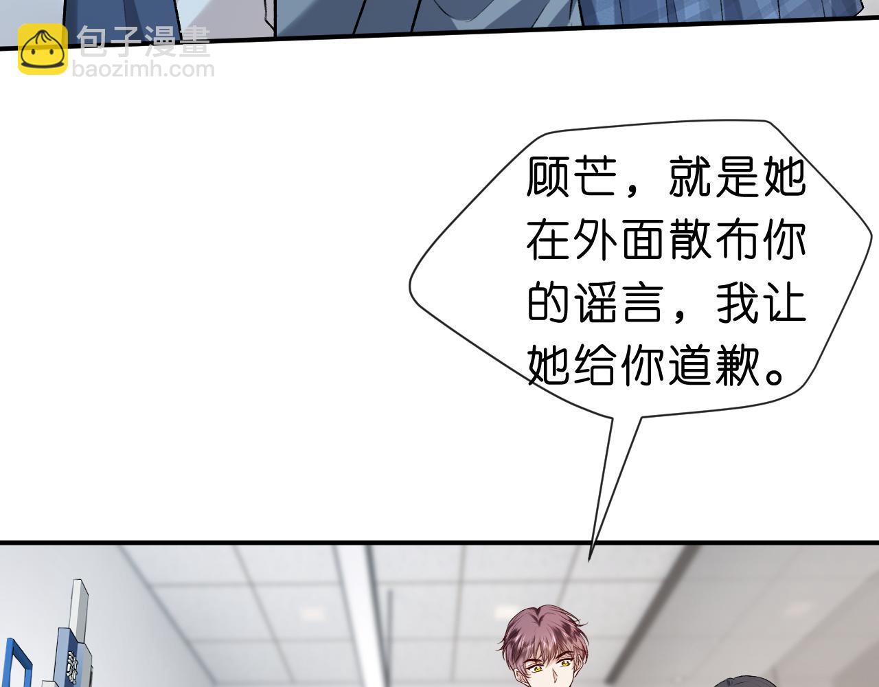 第14话 敢和我打赌吗？29
