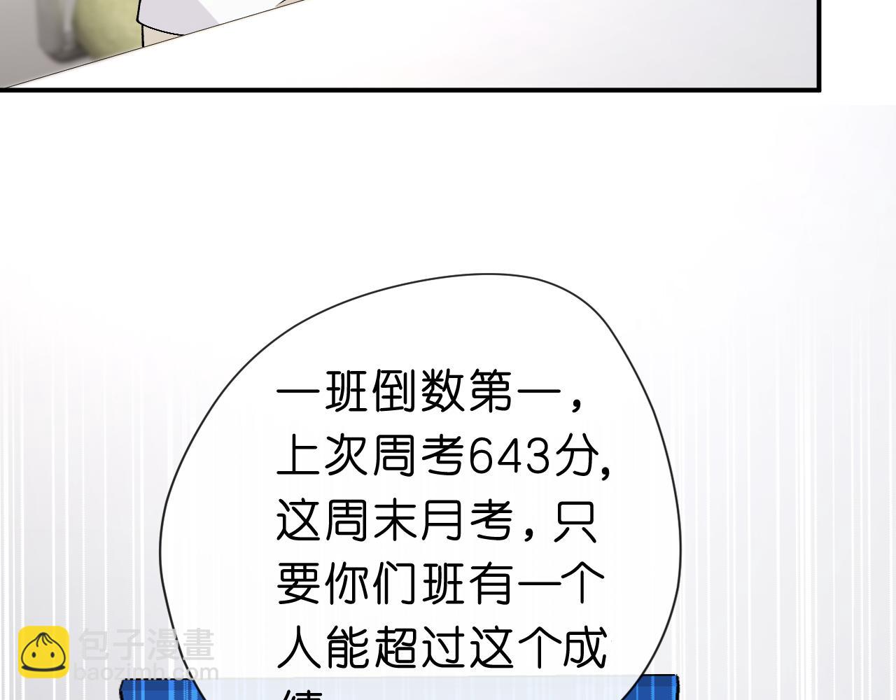 第14话 敢和我打赌吗？62