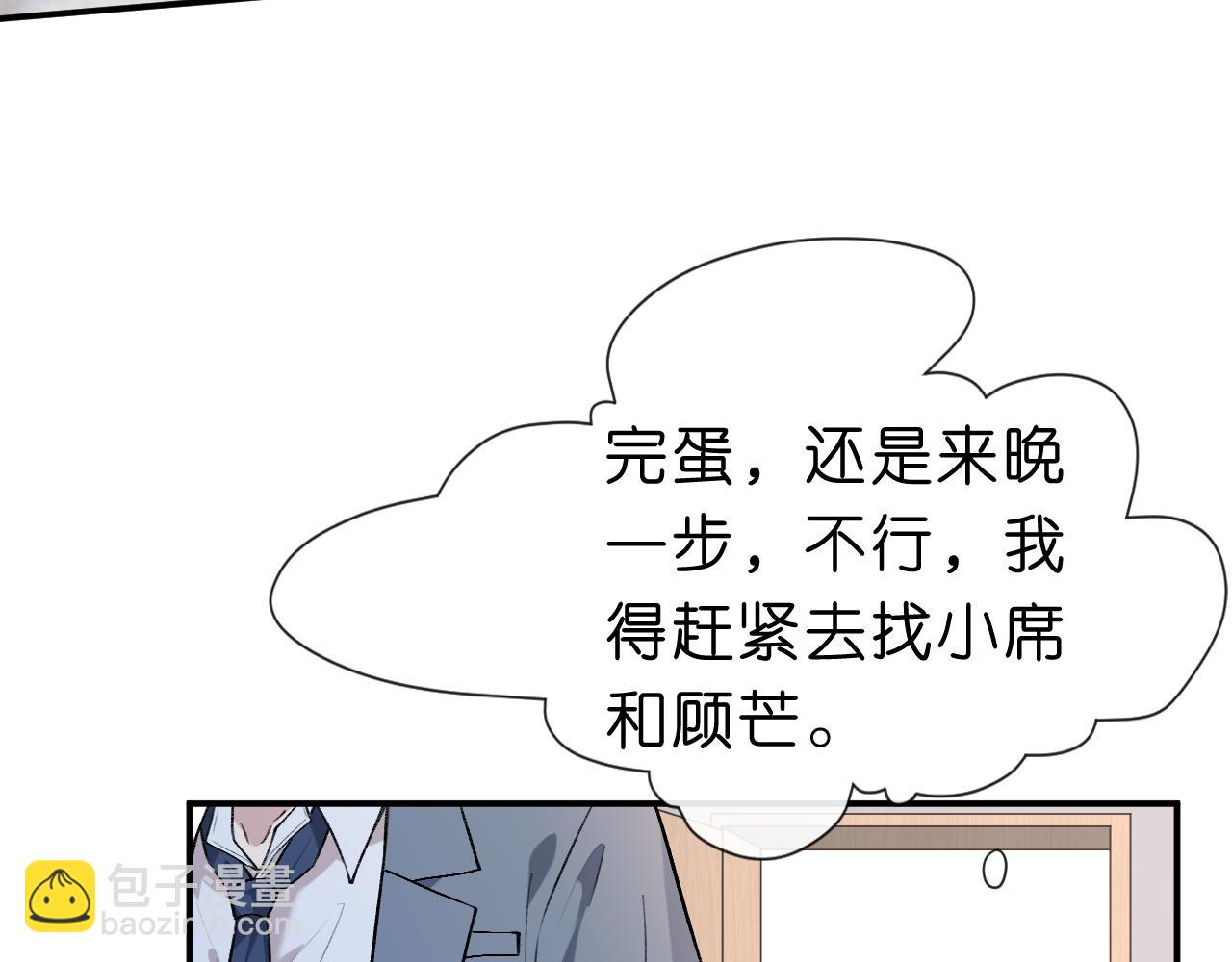 第14话 敢和我打赌吗？8