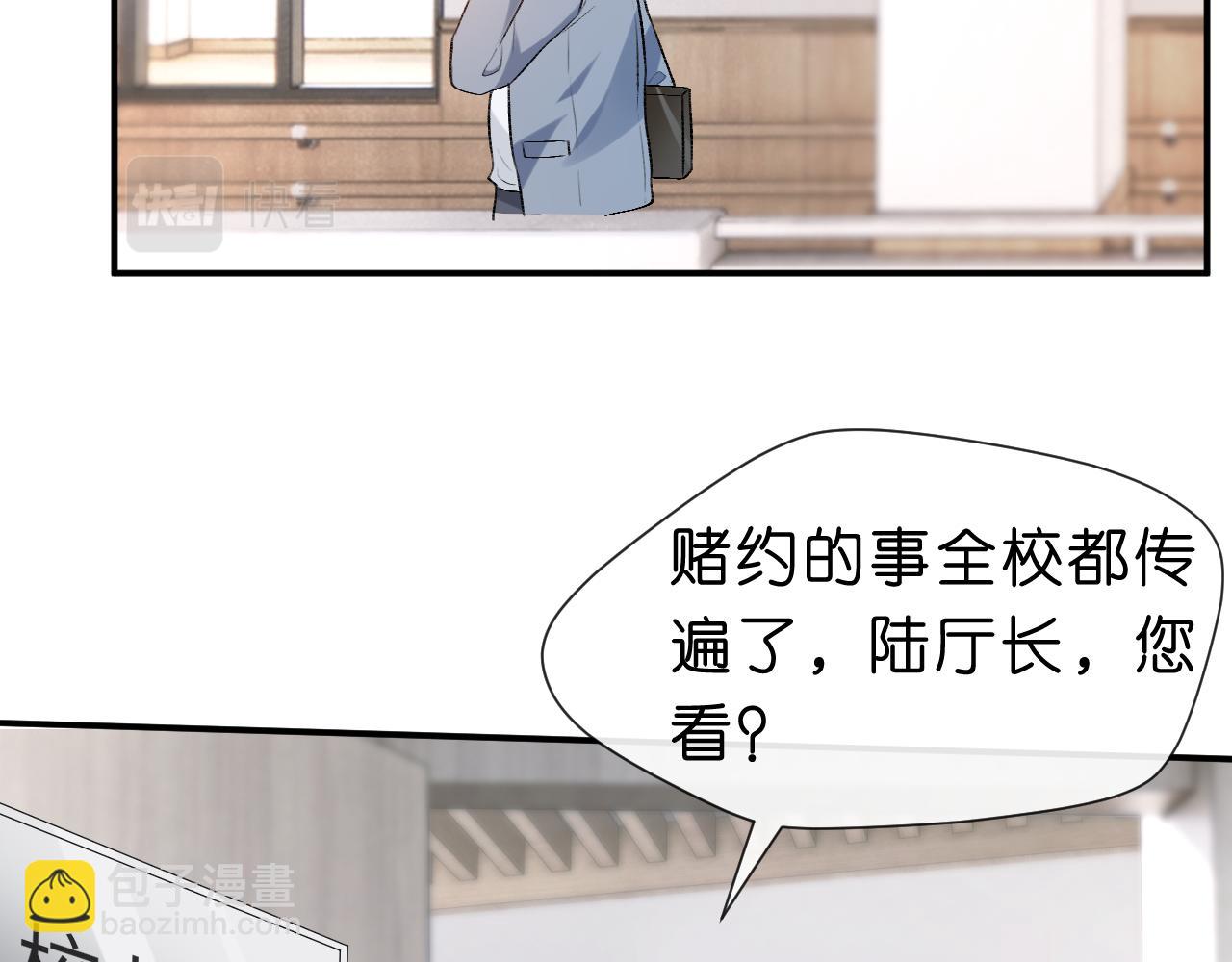 第14话 敢和我打赌吗？81