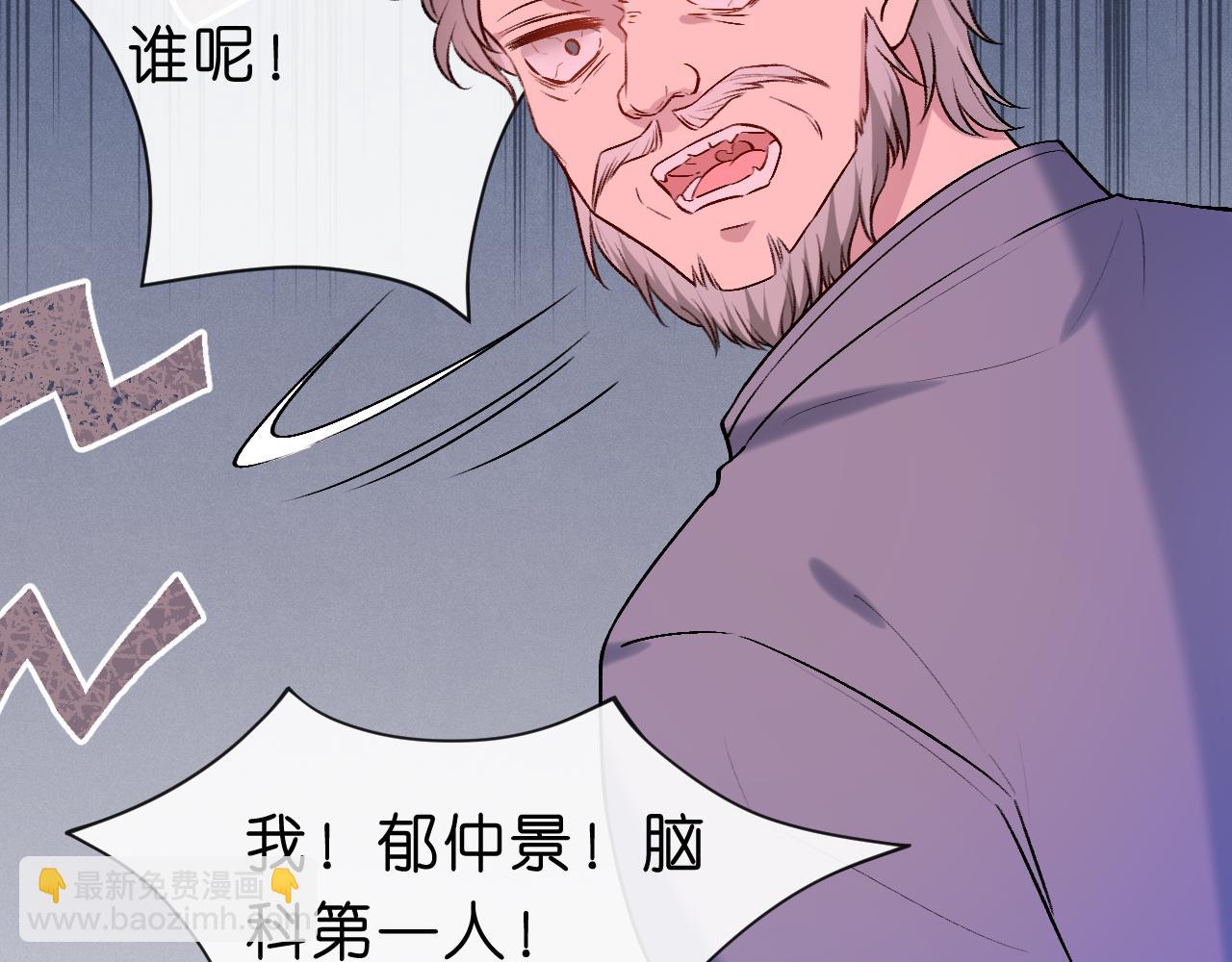 第19话 脑科第一人29