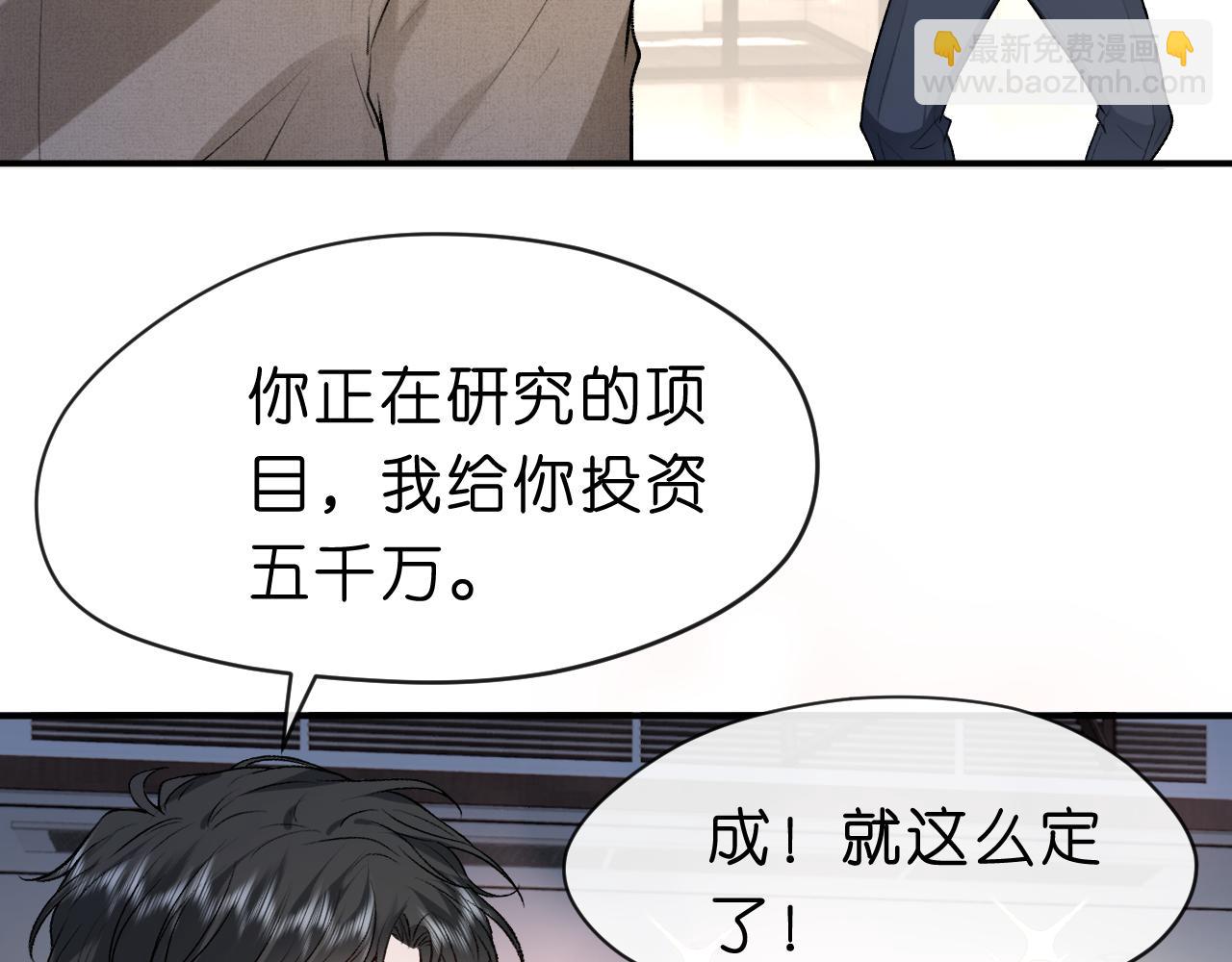 第19话 脑科第一人32