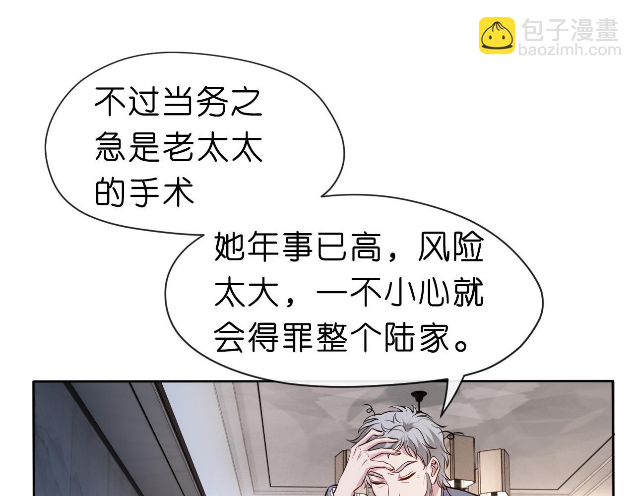 第19话 脑科第一人44