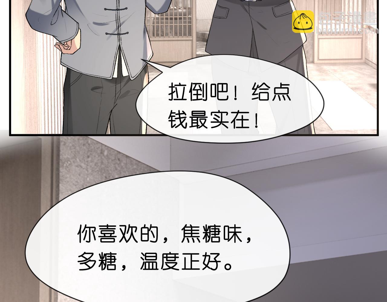 第19话 脑科第一人83
