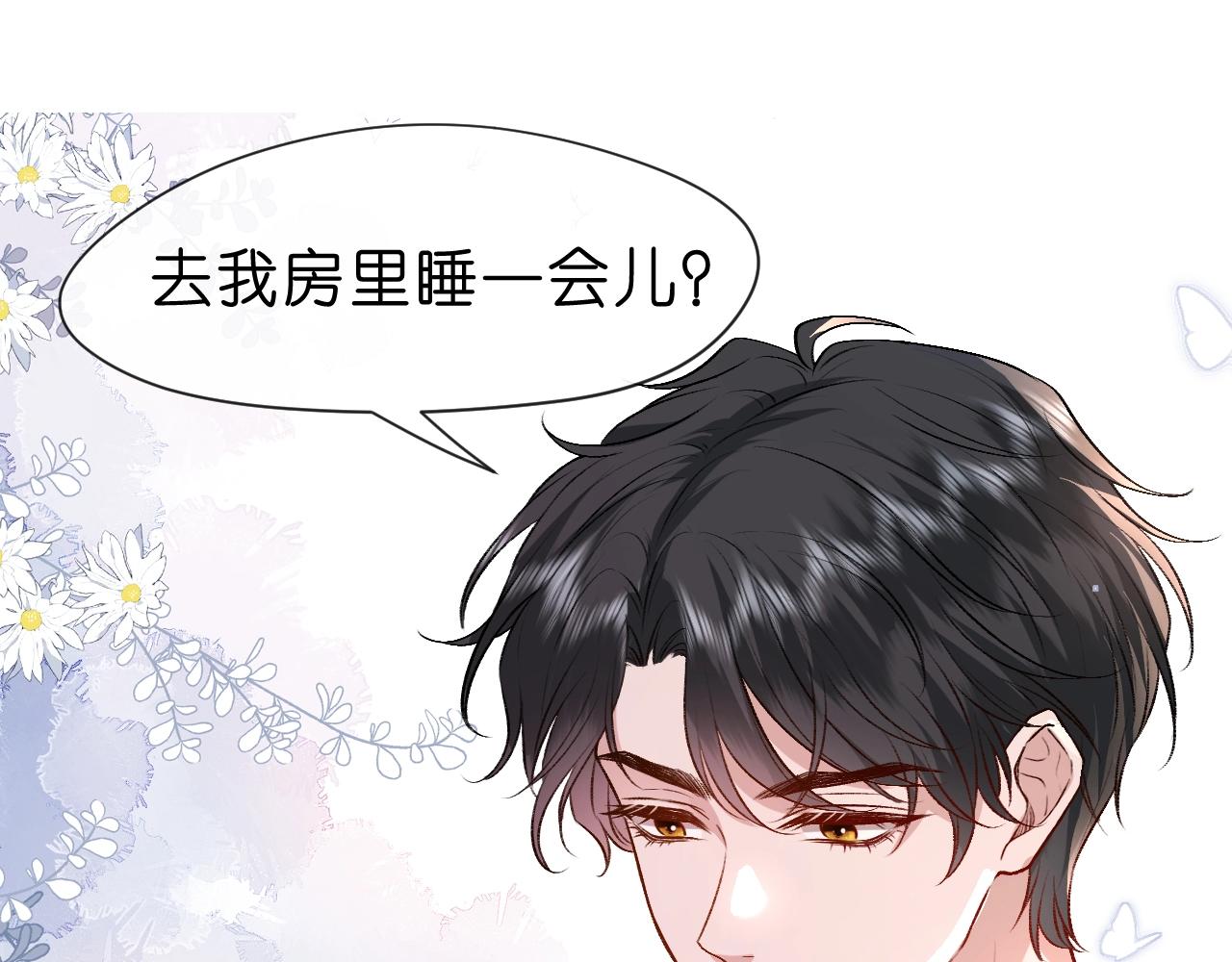 第20话 逐出师门0