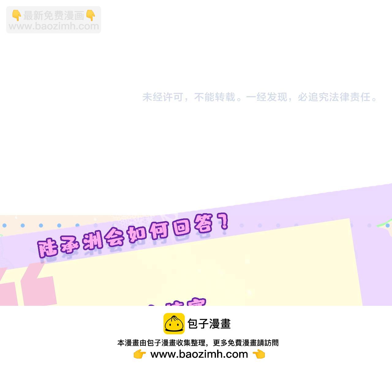 第20话 逐出师门107