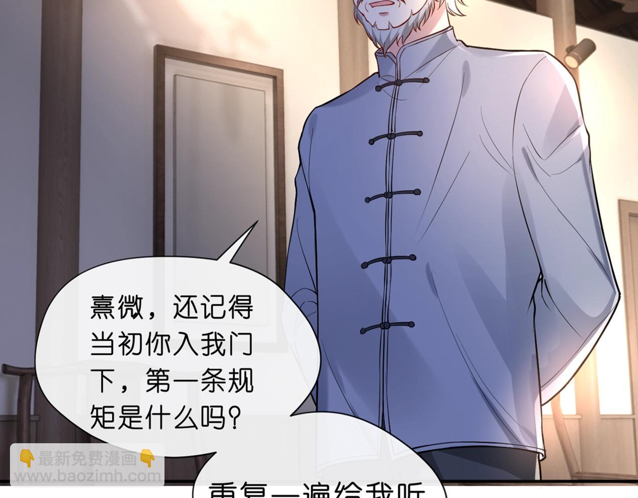 第20话 逐出师门28