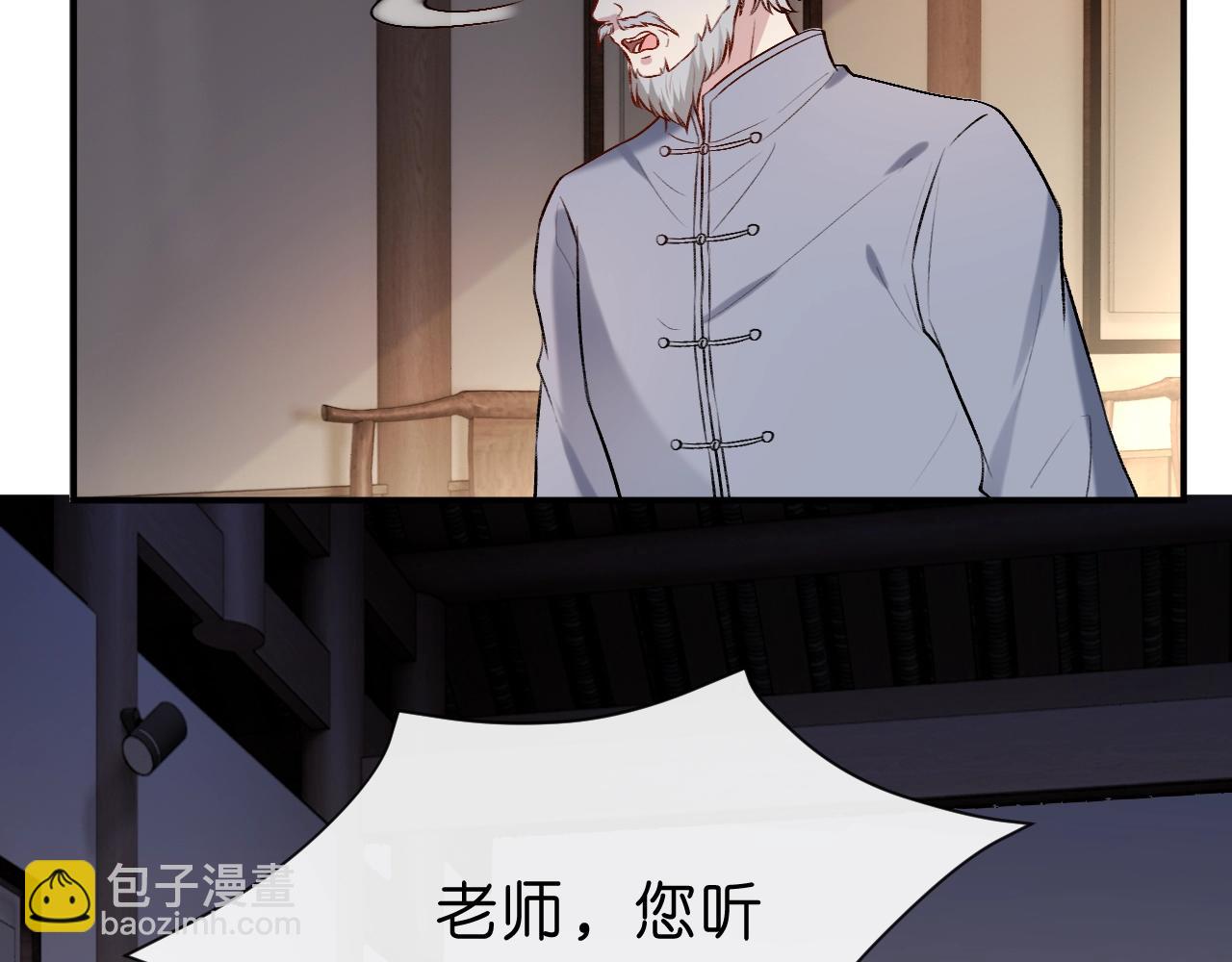 第20话 逐出师门39