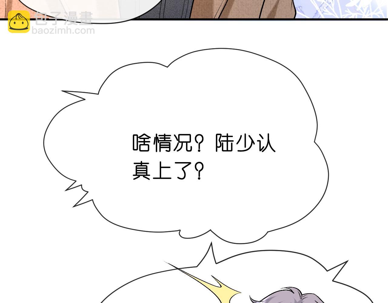 第20话 逐出师门82