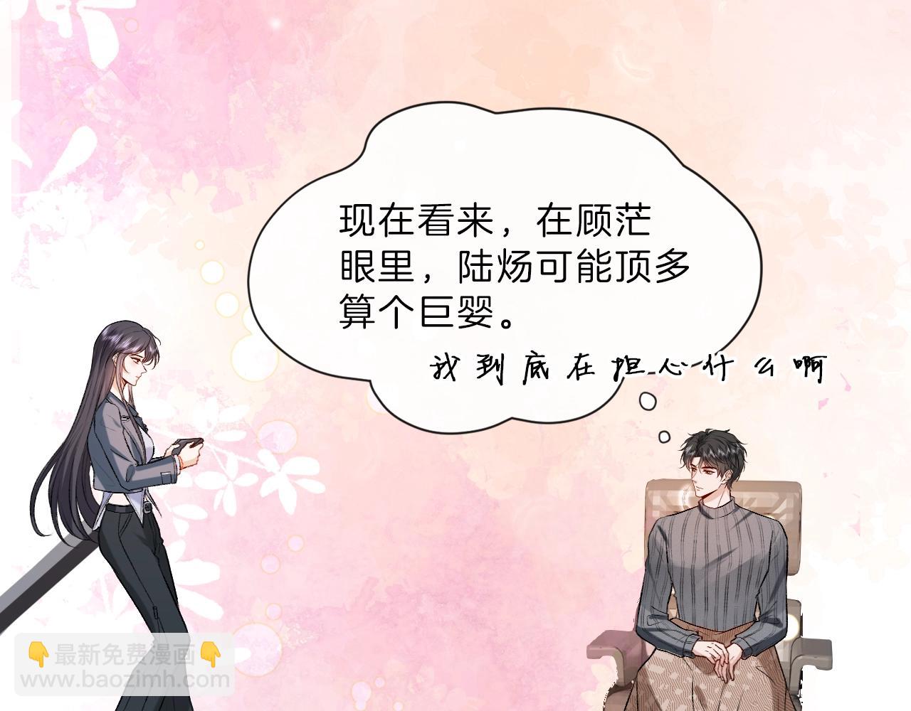 第20话 逐出师门99