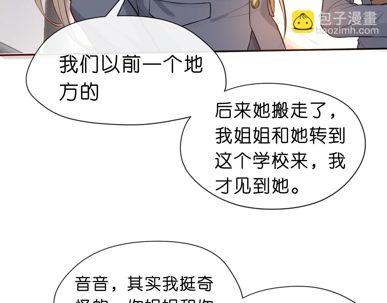 第22话 顾音的恶意39