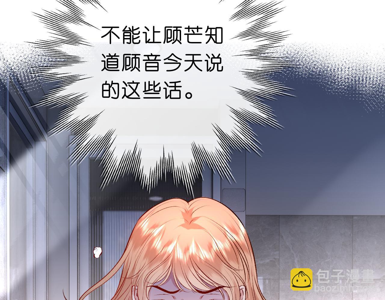 第22话 顾音的恶意89